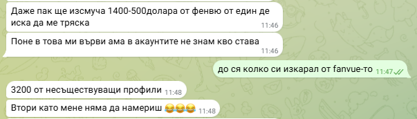 Отзив от ученик 4