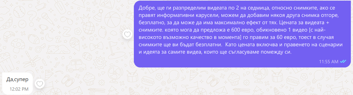 Единична сделка 1